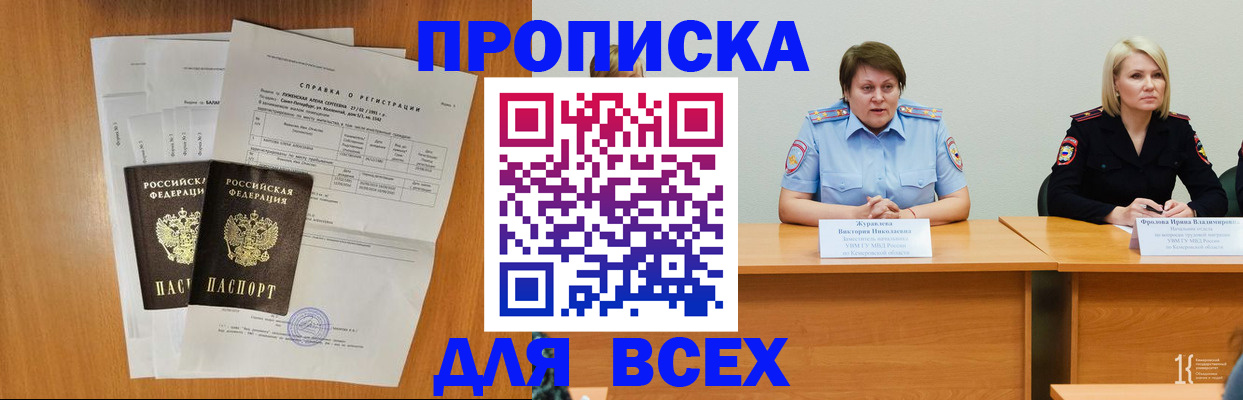 временная регистрация собственник в Луховицах